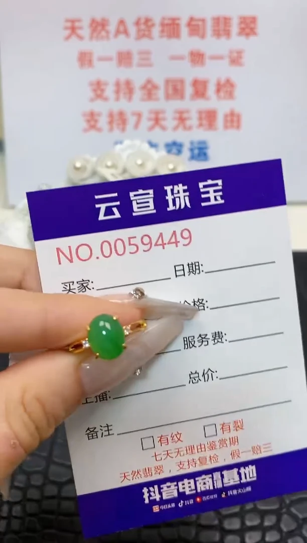 翡翠戒指银S925镶嵌/9449