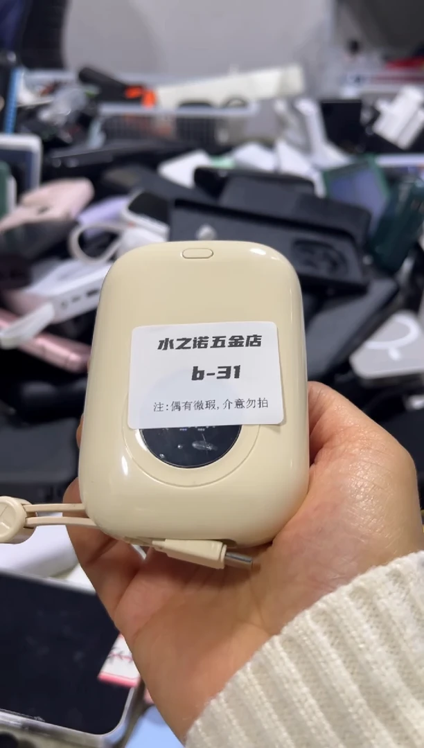 10cm࿐*数码周边b-31