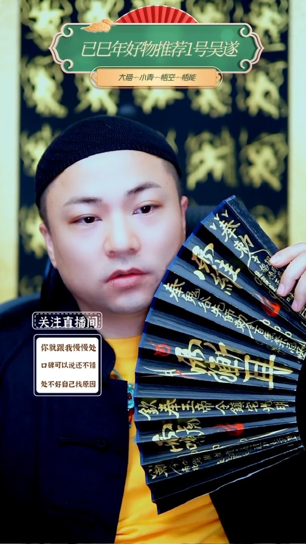 【闪购商品】扇子黑金五雷饰品装饰扇子