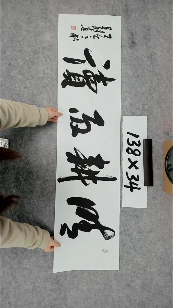 书法吕老师书法作品