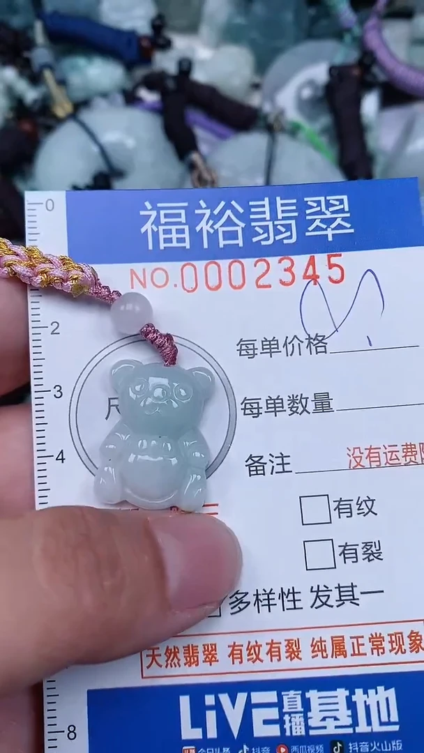 翡翠未镶嵌颈饰...0002345