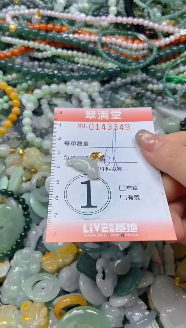 翡翠未镶嵌颈饰闪购0143349