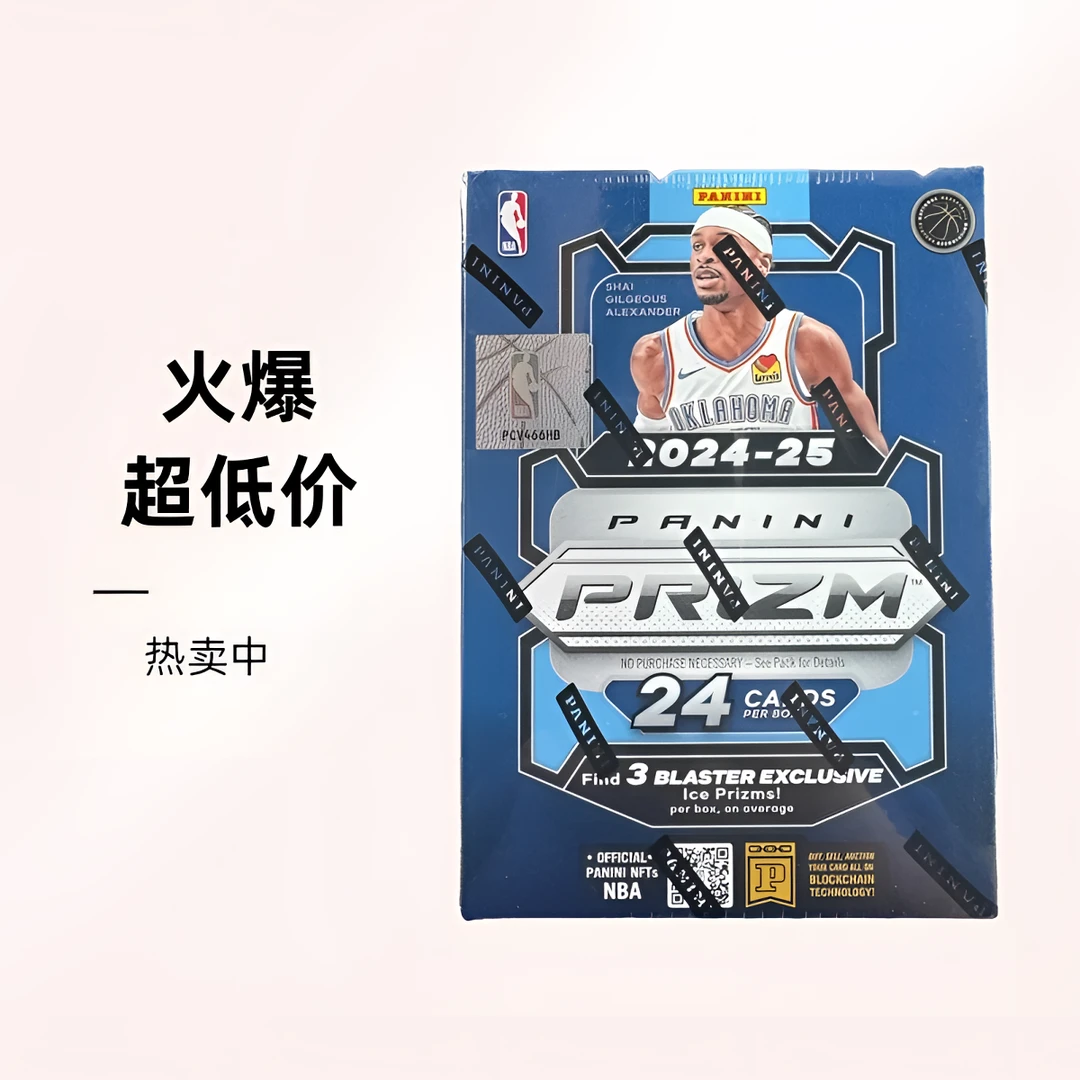 帕尼尼2024-25 Panini NBA Prizm Blaster手雷  单盒 球星卡 代拆