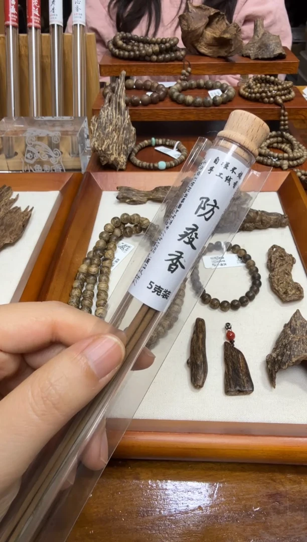 孤品 防疫香线香 5克