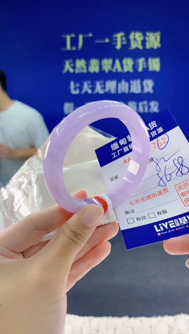 未镶嵌手镯翡翠62