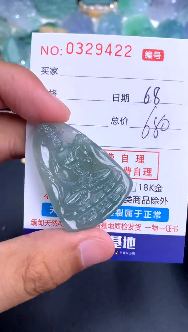 翡翠未镶嵌颈饰好好