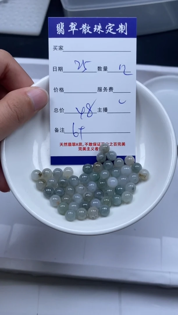 【闪购商品】翡翠颈饰未镶嵌贞城散珠批发DIY