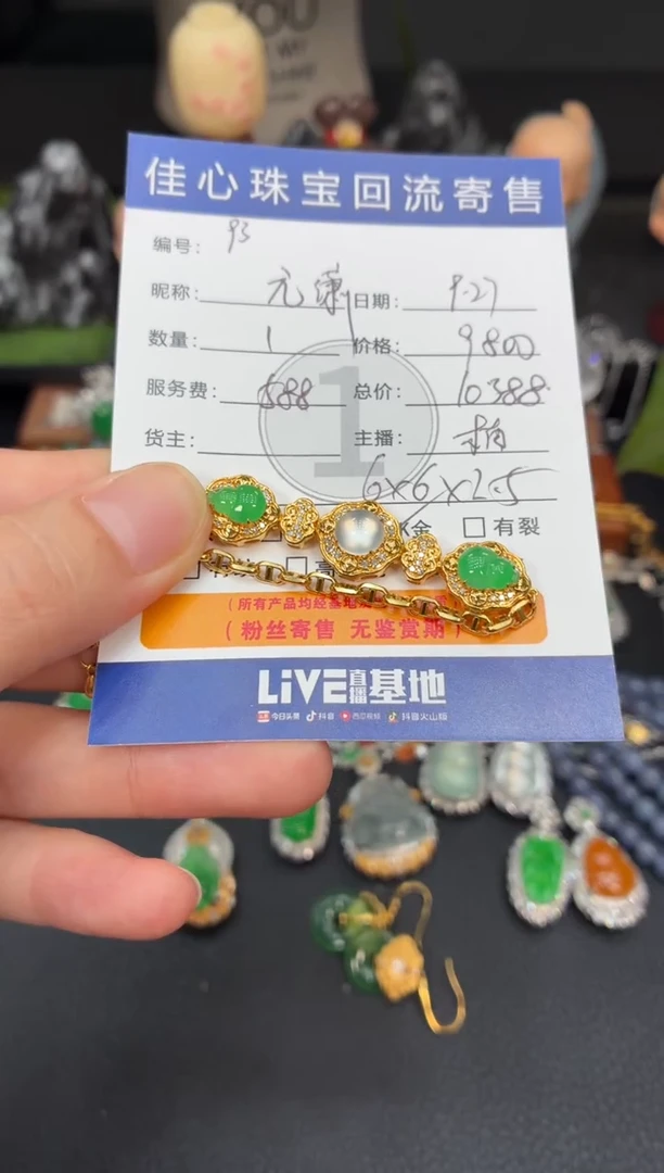 18K金镶嵌手链翡翠元*潇翡翠——09271093