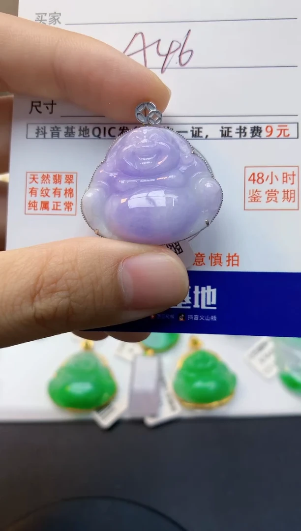 颈饰18K金镶嵌翡翠天然缅甸A货翡翠百元以上9元证书费自理