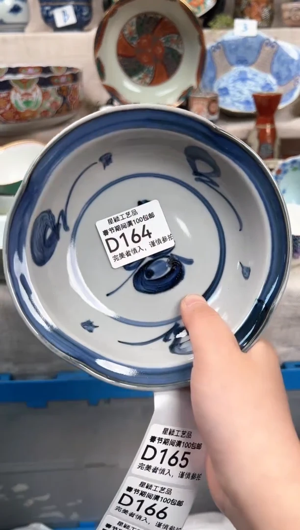 【闪购商品】164D瓷器 餐具 默认接受微瑕下单