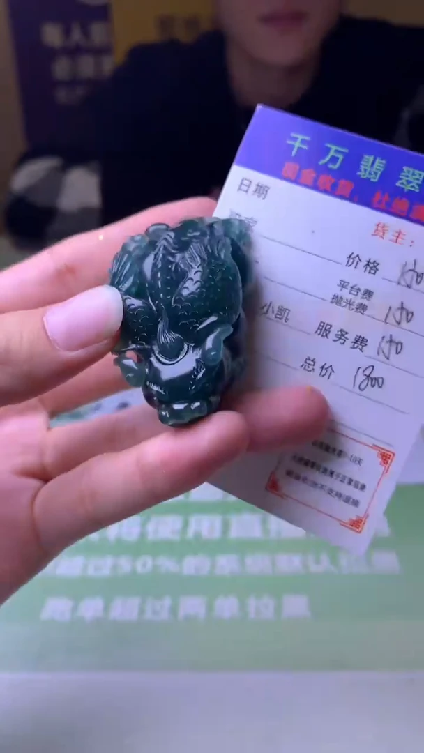 未镶嵌定制翡翠奇****现-毛货-不退不换-