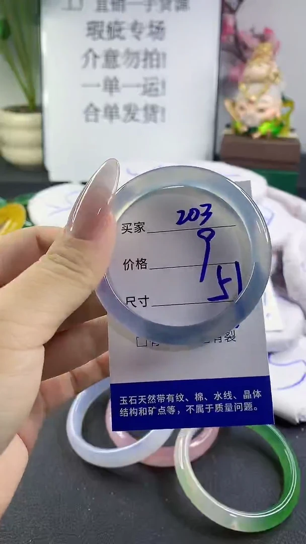 手镯玛瑙/玉髓未镶嵌203