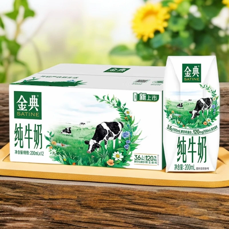 【1月产】伊利金典纯牛奶200ml*12盒