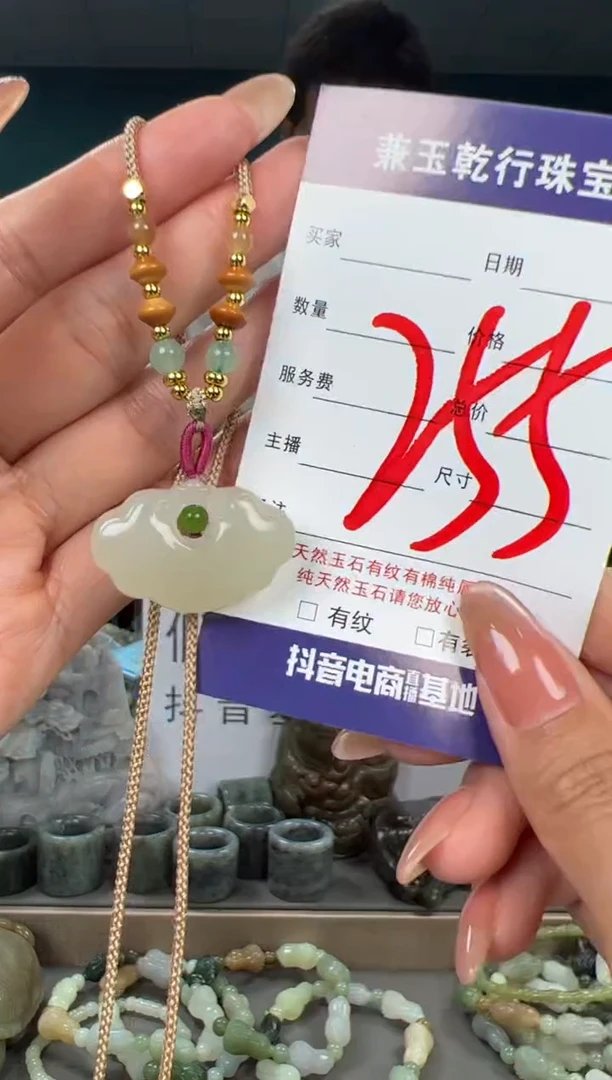 颈饰未镶嵌和田玉和田玉