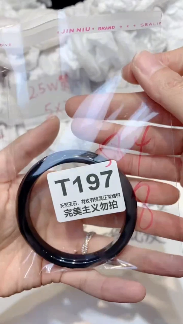 手镯玛瑙/玉髓未镶嵌58