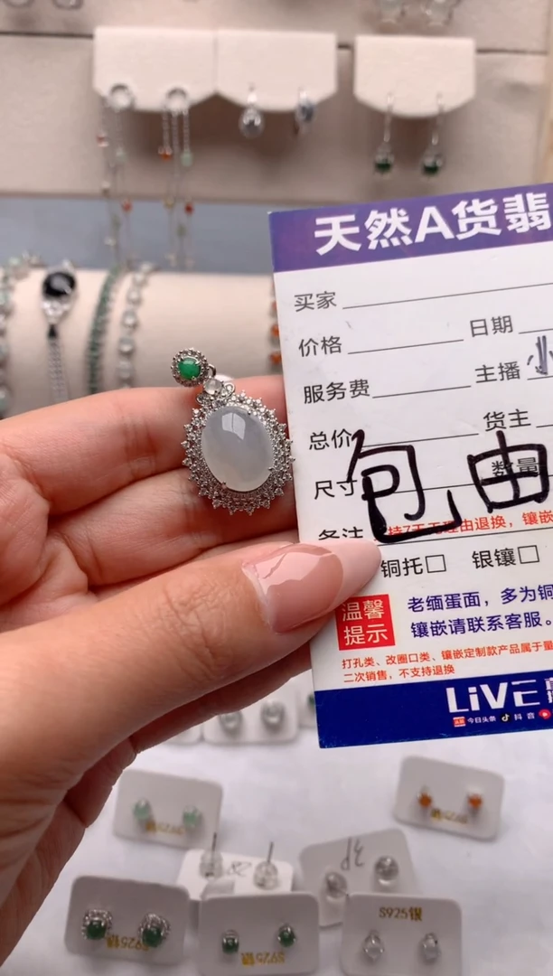 【闪购商品】翡翠吊坠(不含链)银S925镶嵌1后