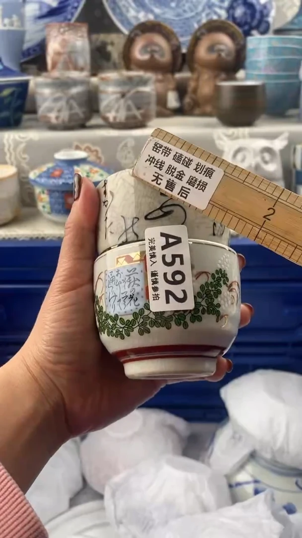 【闪购商品】592