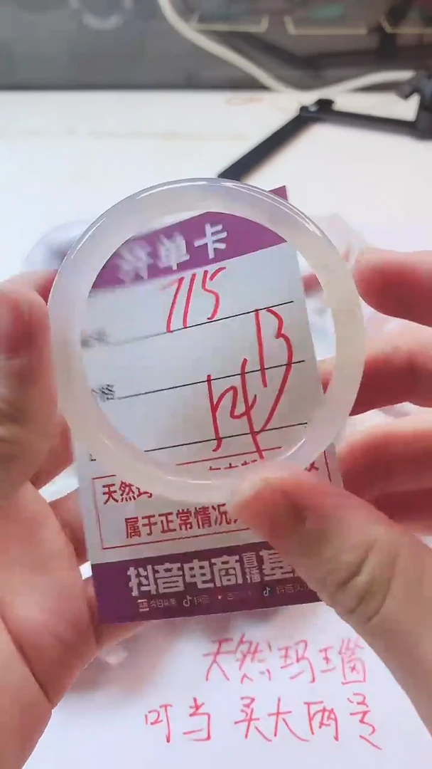 手镯玛瑙/玉髓未镶嵌715
