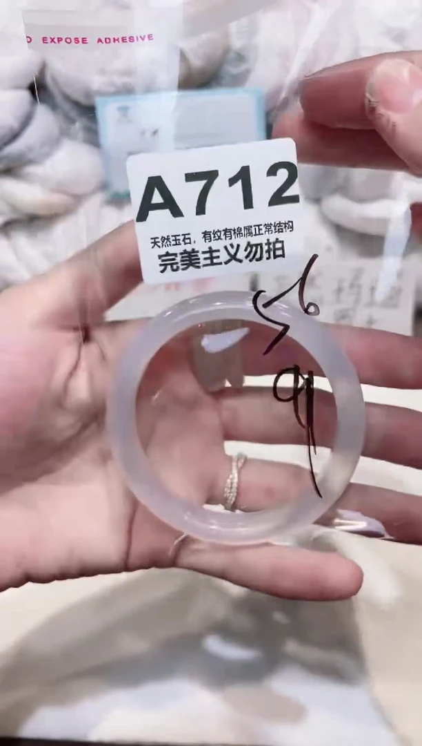 手镯玛瑙/玉髓未镶嵌56