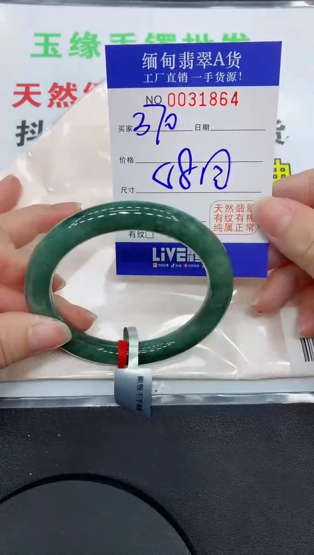 未镶嵌手镯翡翠1864缅甸翡翠手镯