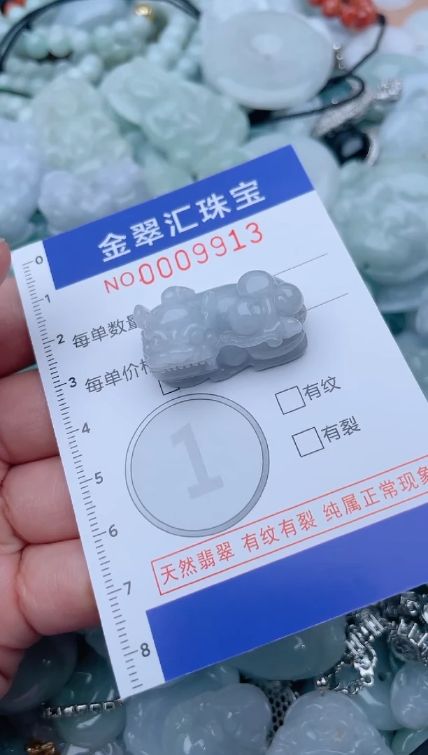 翡翠未镶嵌颈饰9918