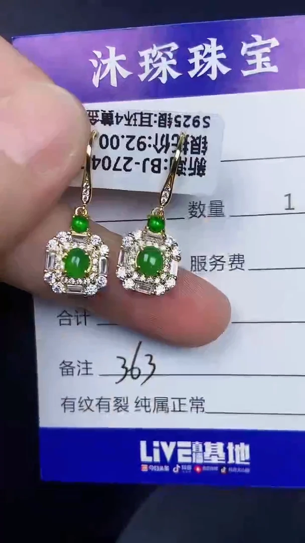 银S925镶嵌戒指翡翠3630