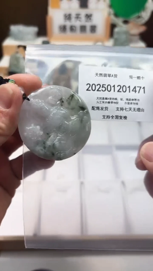 颈饰未镶嵌翡翠天然缅甸翡翠A货1218