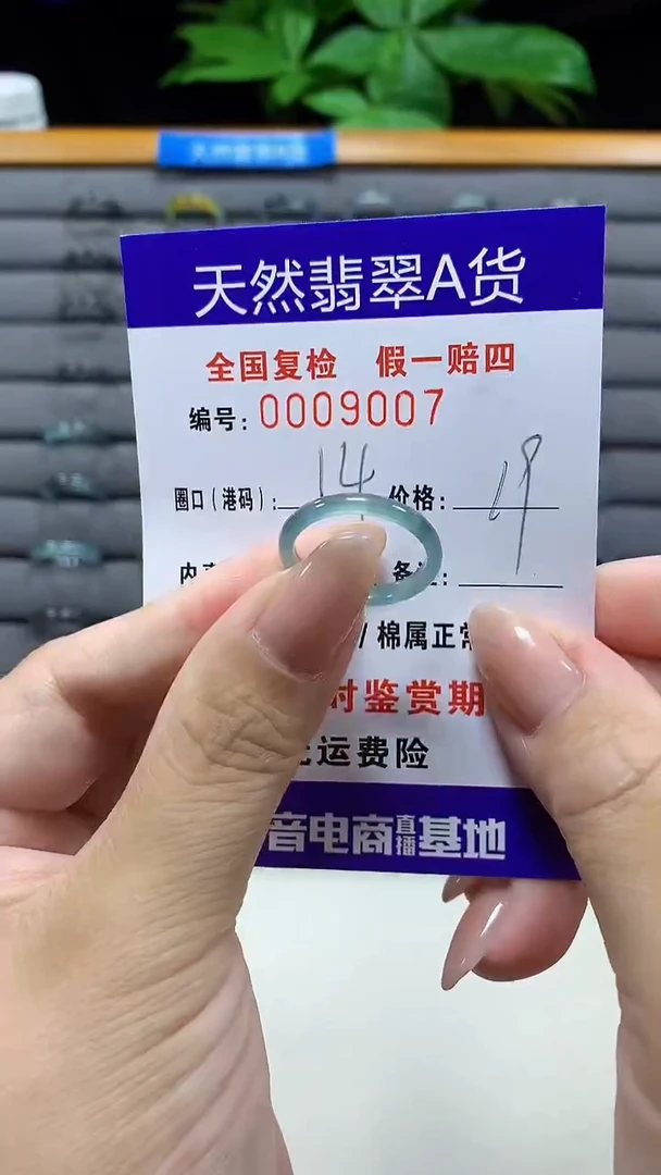 未镶嵌戒指翡翠9007天然翡翠A货