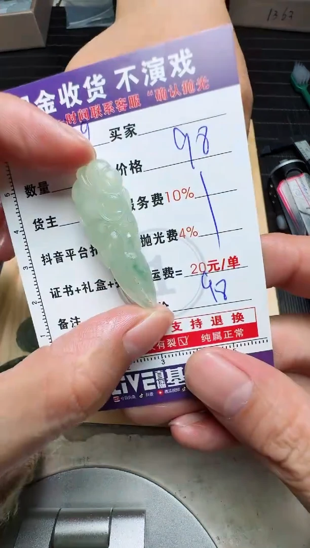 【闪购商品】定制翡翠未镶嵌0464989156