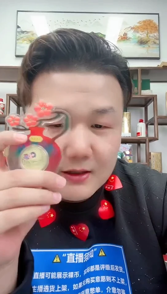 【闪购商品】国评评级-京剧币旦角单枚不挑