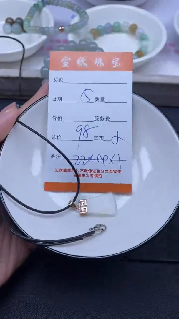 颈饰未镶嵌翡翠雪欣散珠定制diy