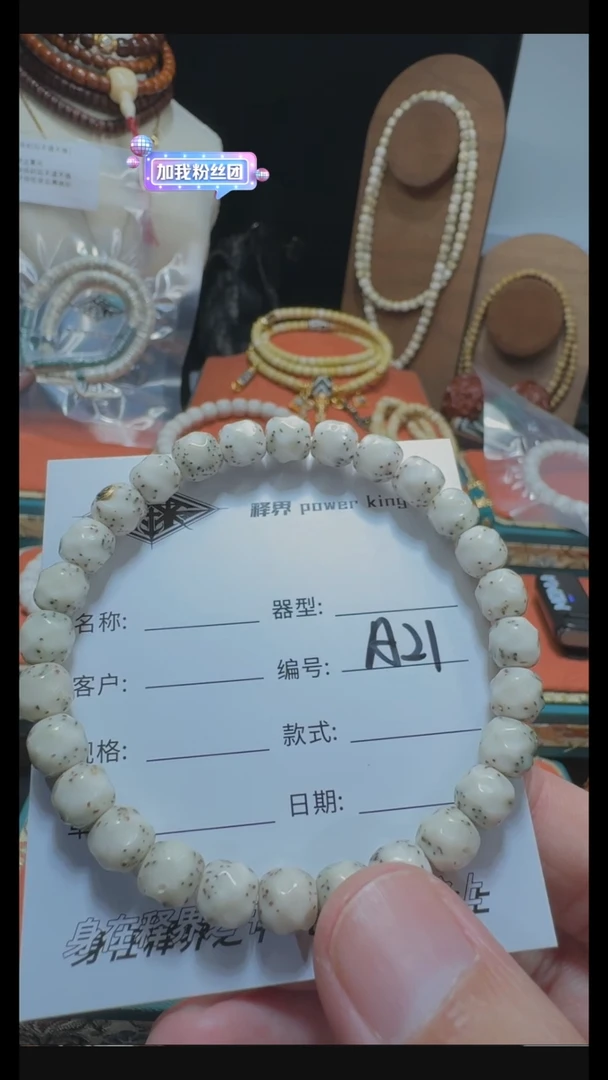 【闪购商品】星月菩提手串星月菩提纯手工无相8改金标款A21