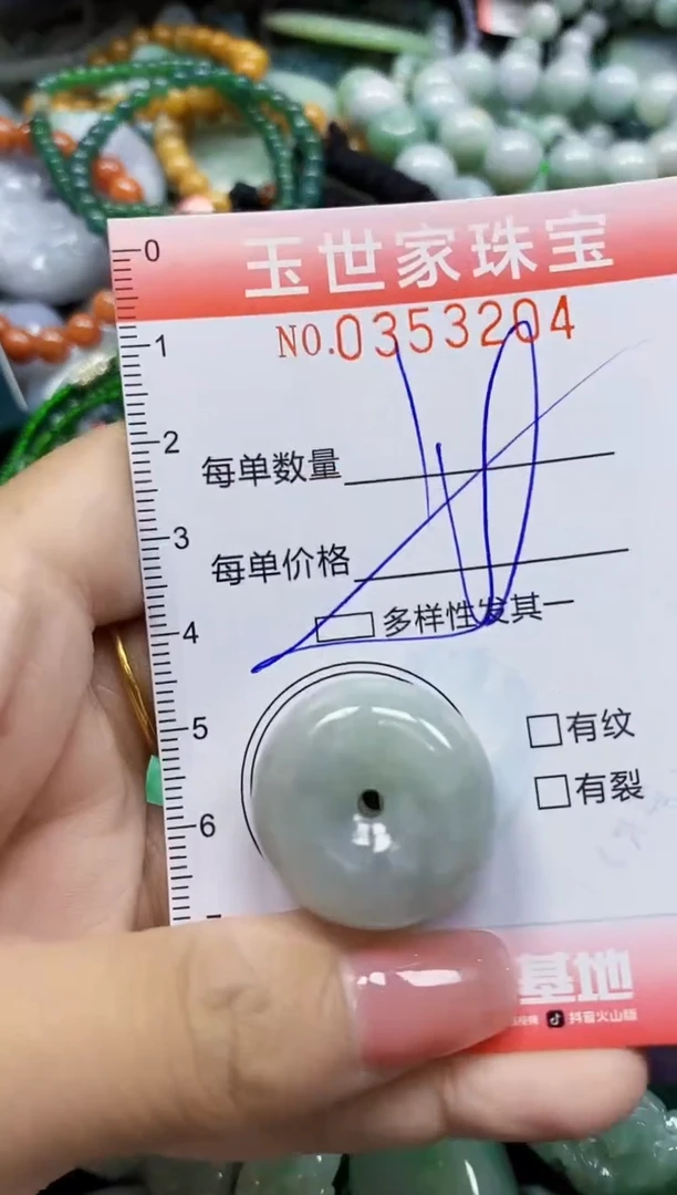 颈饰未镶嵌翡翠翡翠闪购Y0353204多样性发其一