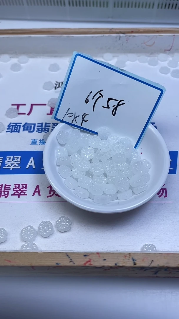 未镶嵌散珠南红玛瑙M768 荔枝冻 太阳花10*4mm6个5.8元