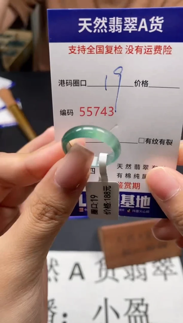 未镶嵌戒指翡翠天然A货翡翠5743