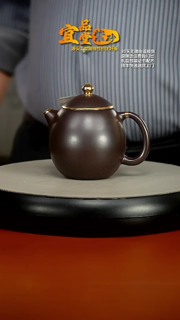 【闪购商品】紫砂茶壶蒋静明赤龙血砂描金龙蛋220CC