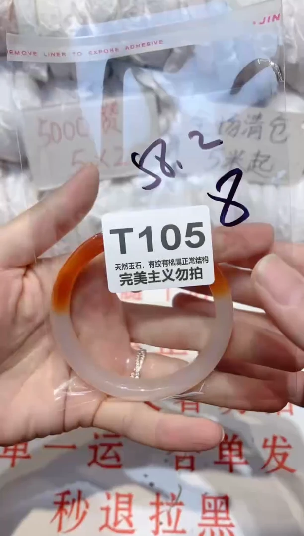 手镯玛瑙/玉髓未镶嵌58