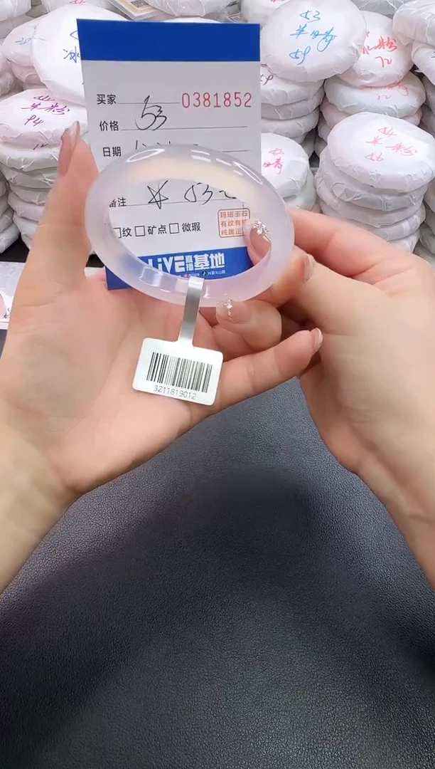 手镯玛瑙/玉髓未镶嵌1852