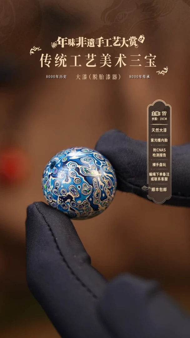 【闪购商品】大漆单珠/2.0cm    789