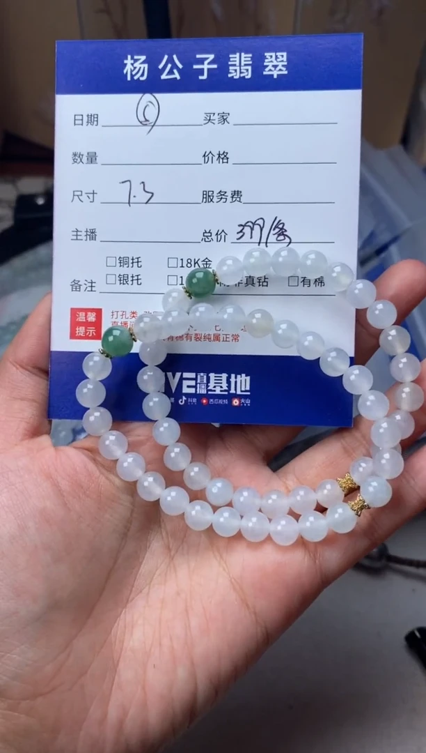 颈饰未镶嵌翡翠手串多样性发货399/条5