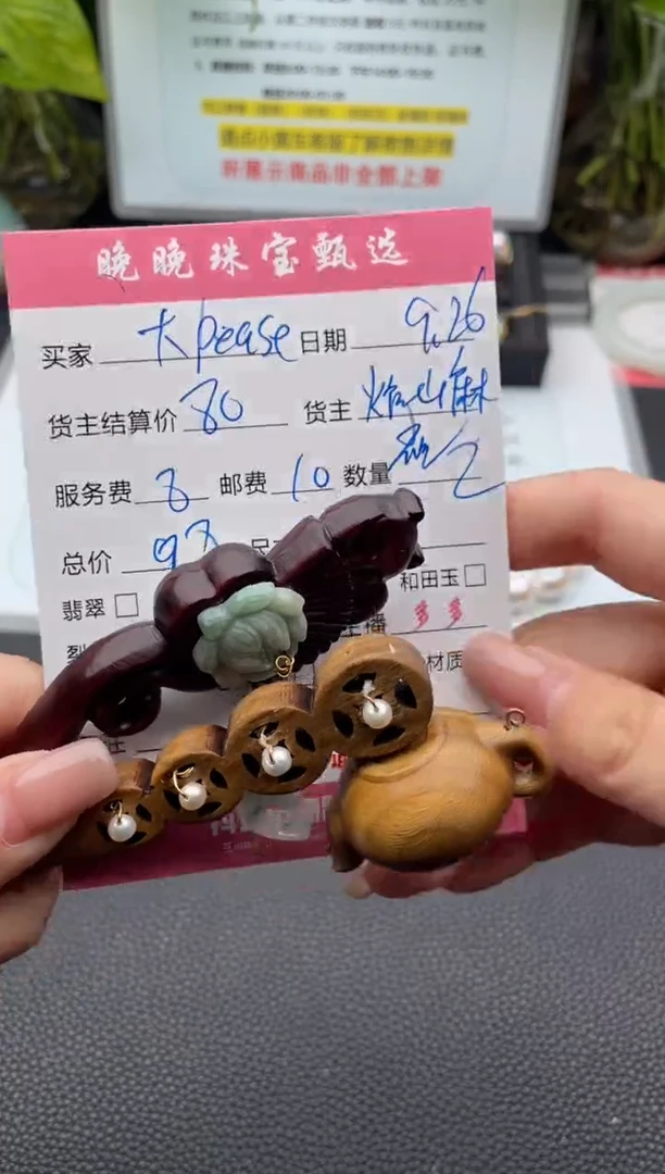 颈饰未镶嵌翡翠?****桃吊坠