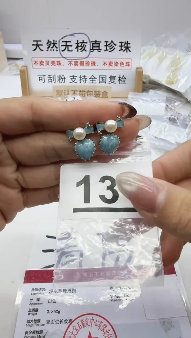 合金珠宝奇石淡水珍珠131