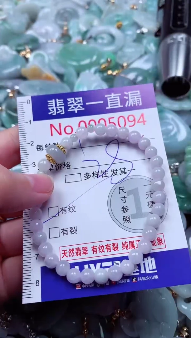 吊坠(不含链)未镶嵌翡翠5094