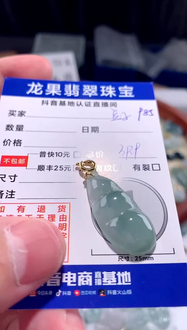 【闪购商品】翡翠颈饰未镶嵌冰胶豆子985