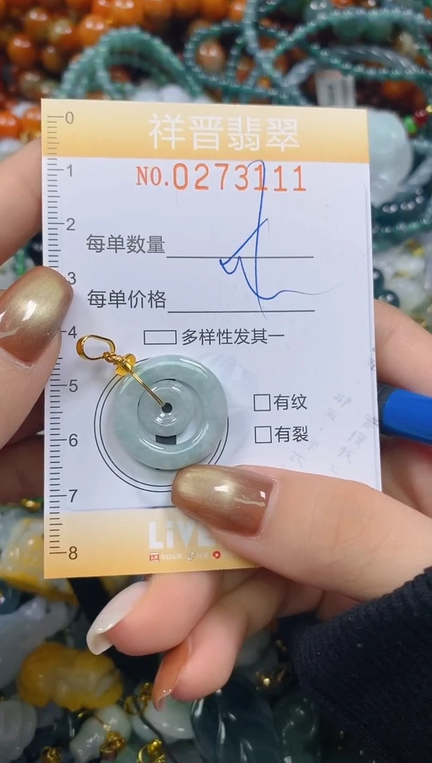 颈饰未镶嵌翡翠闪购0273111