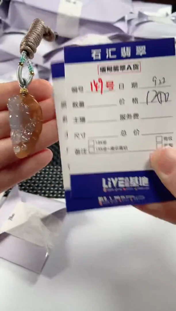 颈饰未镶嵌翡翠1