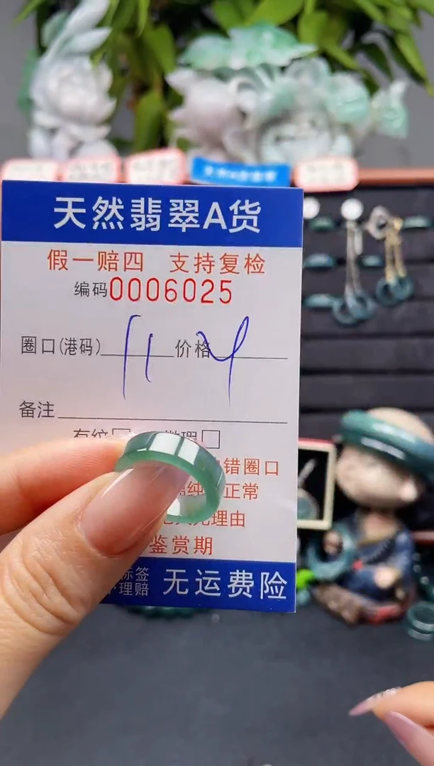 未镶嵌戒指翡翠11*6025