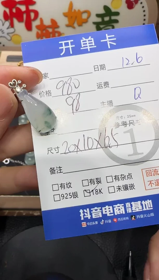 吊坠(不含链)18K金镶嵌翡翠泡****方0260