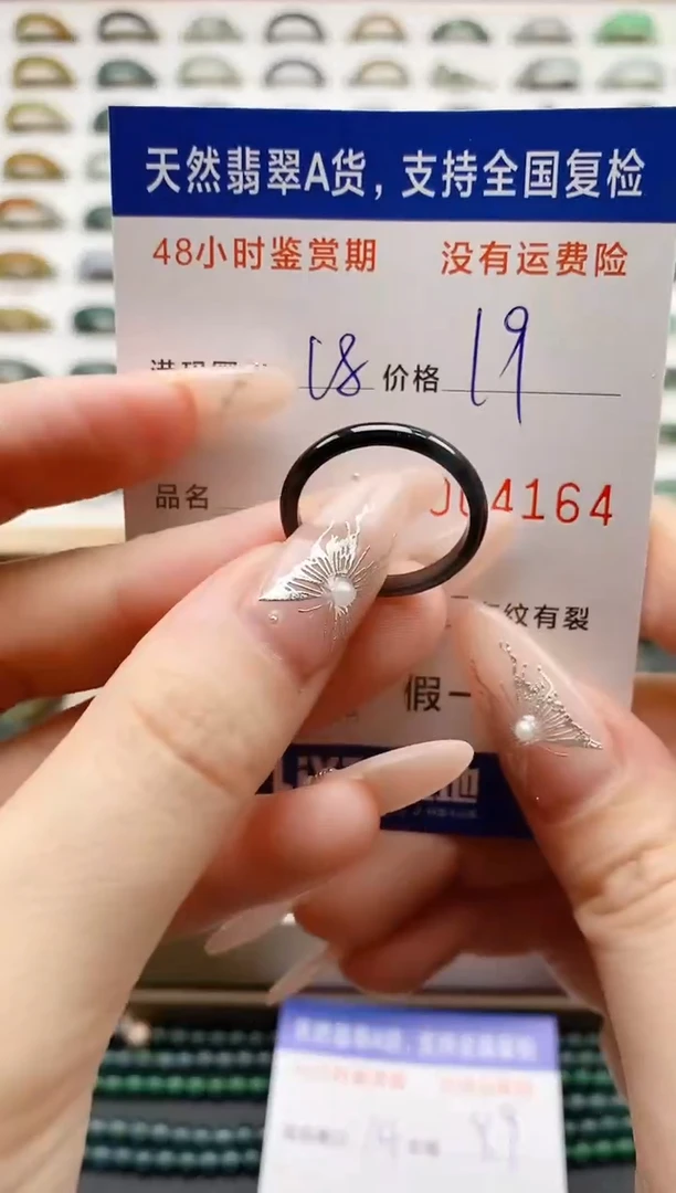 翡翠戒指未镶嵌天然A货翡翠戒圈4146