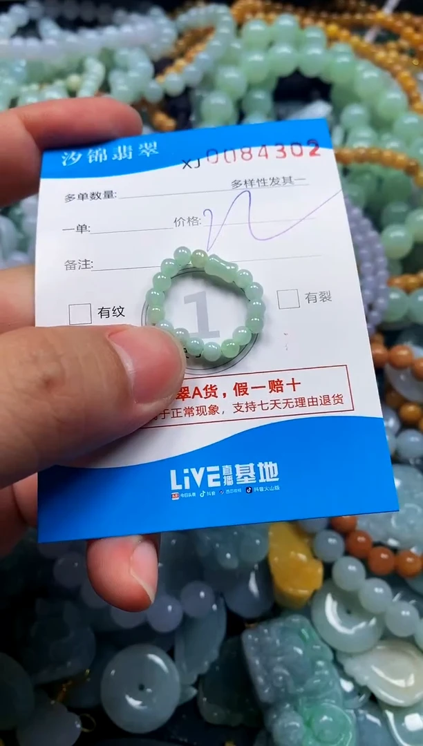 颈饰未镶嵌翡翠闪购商品0084302